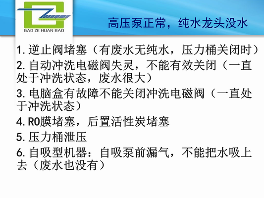 调整大小 故障与维修_05.png