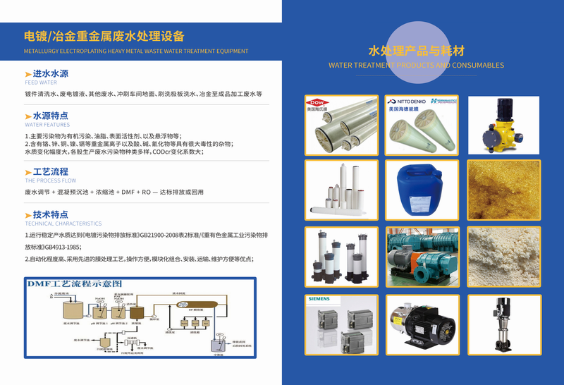 调整大小 高泽环保工程设备手册_12_00.png